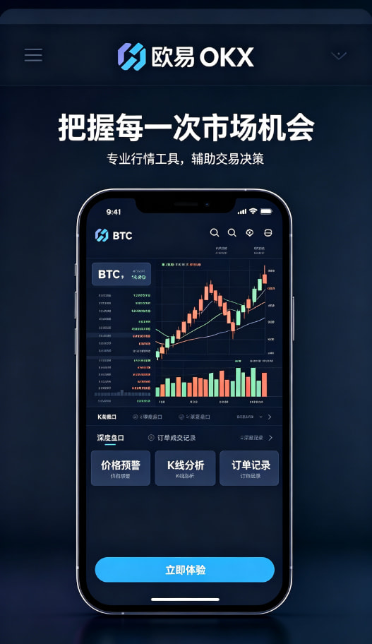 欧交易所app下载安卓安全交易体验